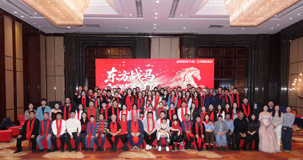 Riunione annuale aziendale tenutasi con successo: Uniti nello scopo, andare avanti insieme